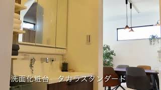 【60秒ツアー】広陵町三吉のmodel house