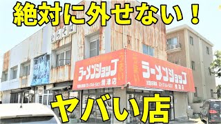 朝6時開店 カウンター15席をブン回し1日数百杯売るラーメン屋がハンパない