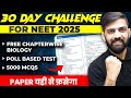 Best Test Series for NEET 2025 | Free Test series for NEET 2025 | Online Test series for NEET 2025