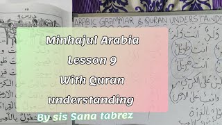 Minhajul Arabia Lesson 9 with Quran understanding#minhajularabia#arabicforbeginners#arabicclasses