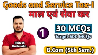 GST Mcq Qeustions || 500 अति महत्वपूर्ण GST mcq || goods and services tax MCQ