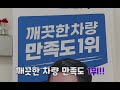 안전한 예약은 돌하루팡 야간인수 렌트카는 매일렌트카