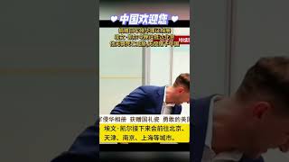 捐赠日军侵华罪证相册美国人埃文•凯尔抵达北京，中国欢迎您的到来！他曾经无惧死亡威胁，毅然将日军侵华罪证无偿捐献给中国，谢谢您！希望您在中国之旅玩的开心！#埃文凯尔＃无偿捐献 ＃日军侵华罪行再添铁证