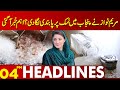 Maryam Nawaz banned salt in Punjab | Lahore News Headlines 04 PM | 28 MAR 2024