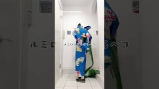 かわいいすそよけ🌷犬乱入…のブルー＆グリーンコーデ👘🐶モノバイトモノスケの半襦袢と裾よけセットで着てみた！テンションあがる🔥 #kimono #fashion #ootd #着物