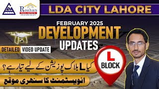 LDA City Lahore | L Block | Latest Development Updates | Location \u0026 Price Details | Full Overview