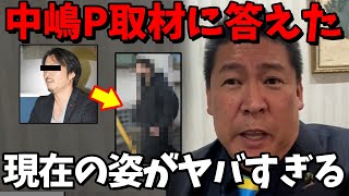 中居問題以上のトラブルを抱えていた事が判明！直撃取材に「悔しい…」とコメント【立花孝志/フジテレビ/中居正広】