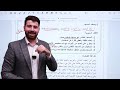 شرح درس القراءة رحلة ابن بطوطة منهاج اللغة العربية للصف الثامن المنهاج الجديد 2025