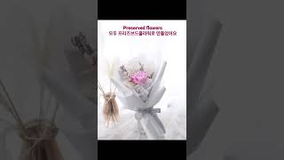 Preserved flowers 프리저브드플라워로 만들 수 있는 상품들