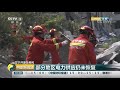 中国财经报道 辽宁开原龙卷风 龙卷风已造成6人死亡 190人受伤 cctv财经