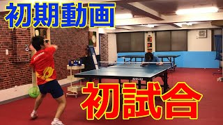 初めて卓キチさんと試合した時の動画