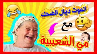 نكت مغربية من قاع الخابية