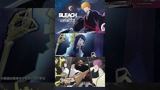 【ブレソル/BLEACH】兵主部一兵衛、修多羅千手丸、曳舟桐生【千年血戦篇プライズガチャ―邀撃―】#shorts