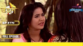 Vivaan के Accusation से Imli हुई Shock | Udann Sapnon Ki | उड़ान सपनों की | Full Episode | Ep. 770