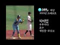 김준우tv shorts영상몰아보기 2025년 드래프트 야수1편 20명