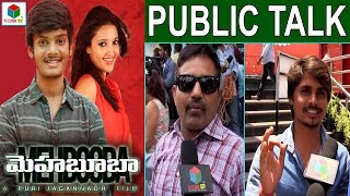 Mehbooba Public Talk || Akash | Puri Jagannadh | Neha Shetty | 2018 Telugu Movie Review & Response