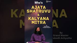 ഗ്രാൻഡ് മാസ്റ്റർ പ്രബോധിൻ്റെ ആരാണ് അജാത ശത്രു \u0026 കല്യാണ മിത്ര #ytshorts #reels #english