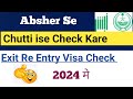 Chutti Paper Kaise Check Kare / How To Check Exit Re Entry Visa Online