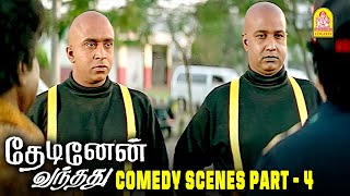 Watch Thedinen Vanthathu Movie Comedy Scenes - 4 | Prabhu | Goundamani