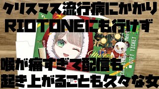 【雑談】※声注意※　喉が悲鳴をあげたら終わります【新人Vtuber/月風さくら】