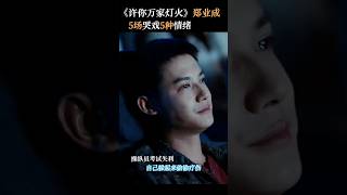 FMV 水晶心🍊: 5 crying scenes in \