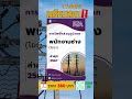 แนวข้อสอบพนักงานช่าง โยธา การไฟฟ้าส่วนภูมิภาค กฟภ. พร้อมเฉลยล่าสุด 2567 แนวข้อสอบพร้อมเฉลย