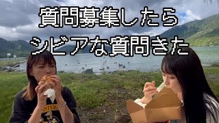 【質問コーナー】質問募集したらシビアな質問きたけど我々なりに答えてみたよ。