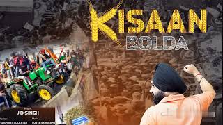 Kisaan Bolda (Official Song) | JD Singh | Lovee Randhawa | TLC Music |Latest Punjabi Song 2024