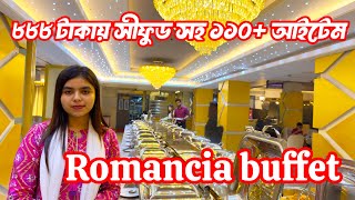 সীফুড সহ ১১০+ আইটেম ৮৮৮ টাকায় The Romancia Buffet. || ||Food Review vlog At Romancia buffet.