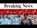 England cricket tells reason for not coming Pakistan