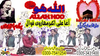 ALLAH Hoo ALLAH Hoo full Qawali - Aga Ali Akbar Maharvi Qawal - Best Kalam 2024.By Bobby Tv.