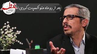 قسمت هایی از سریال طنز عطسه | فعالیت در فضای مجازی در زمان اداری