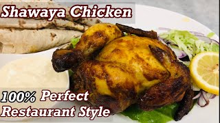 ചിക്കൻ ഷവായ | Restaurant style Shawaya Chicken recipe malayalam | How to make Chicken shawaya | Oven