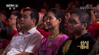 2017 Teachers’ Day Special 20170910 | CCTV