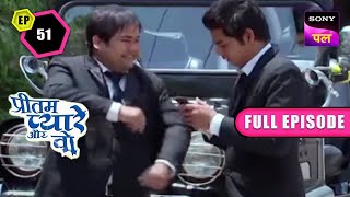 Pritam और Pyare की Jeep हुई ख़राब | Pritam Pyare Aur Woh | Episode - 51 | 10 Feb 2023