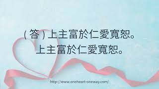 丙年 常年期第七主日 答唱詠 朱健仁 （獻唱版）