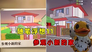 第五人格：【随笔浮想11】不是哥们！这是把我干哪来了？最牛景观图！【小砸墨】Identity V