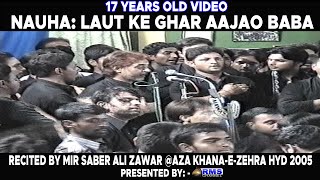 17 YEARS OLD:LAUT K GHAR AAJAO BABA| MIR SABER ALI ZAWAR|MATAM NASIR ABBAS | ANJUMAN-E-MASOOMEEN