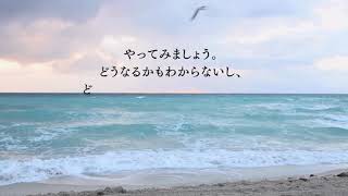 2024年8月24日 易経47『沢水困　たくすいこん』#今日の言葉 #易経