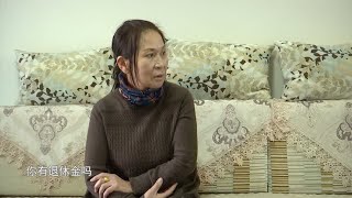 农村大妈来相亲，想要大爷工资卡，大爷：你真是贪得无厌啊