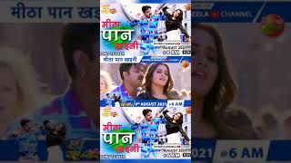 #VIDEO #Pawan Singh New Song Meetha Paan Khaini | #Kajal, #ArunBabu #Song #2021 | Hum Hain Rahi Pyar