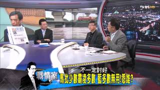 少康戰情室_20140811_80-1(TVBS DMDD)