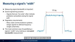 RF기초 - 점유 대역폭 이해하기