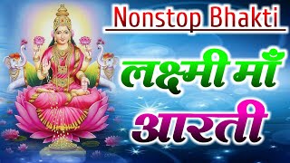 भक्ति स्पेशल आरती : नॉनस्टॉप  आरती | Non Stop  Aarti 2022 : Bhakti  Special Aarti