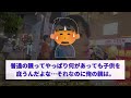 【2ch修羅場スレ】俺の先輩は亭主関白で尊敬してる。そんな先輩の奥さんを嫁が逃がそうとしてたから妨害した【2ch修羅場スレ・ゆっくり解説】【報告者キチ】【前編】