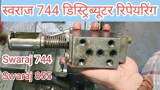 Swaraj 744 distributor repairing| Swaraj 855 distributor repairing| स्वराज डिस्ट्रिब्यूटर रिपेयरिंग