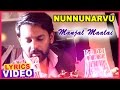 Nunnunarvu Songs | Manjal Malai Song Lyrical Video | New Tamil Movie | Mathivanan Sakthivel | Indira