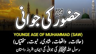 Young Age Of Prophet Muhammad ﷺ || Hazrat Muhammad SAW Ki Jawani || حضور ﷺ کی جوانی || INFO at ADIL