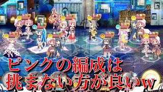 【環境調査】初心者のみんなへ！ミラランでピンクをみたら逃げろw【マギレコ】