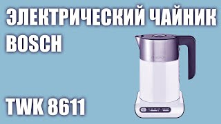 Электрический чайник Bosch TWK 8611